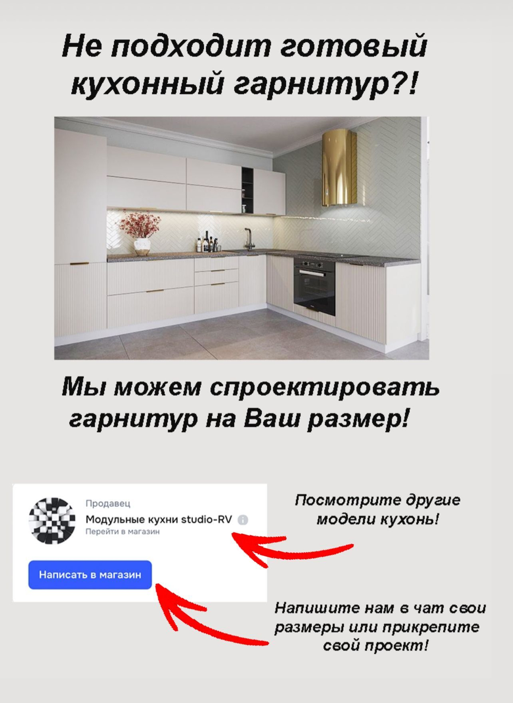 Модульная кухня 2.4 м, кашемир /дуб с антресолями