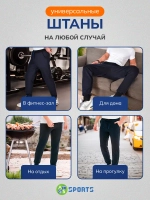 Брюки спортивные штаны летние