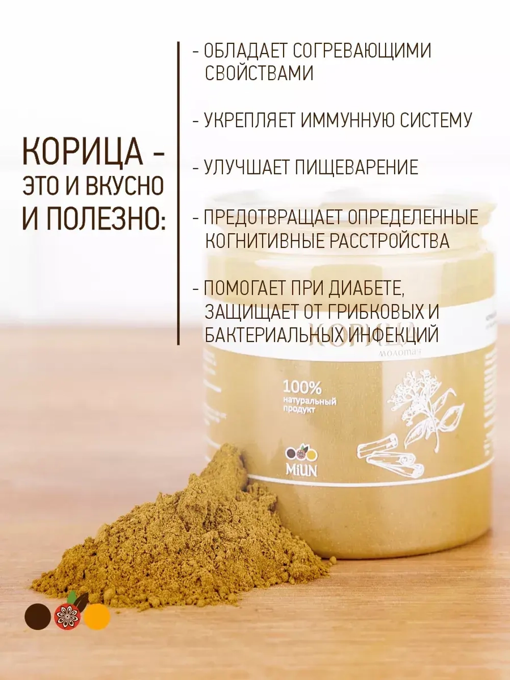 Корица молотая, 200 гр.
