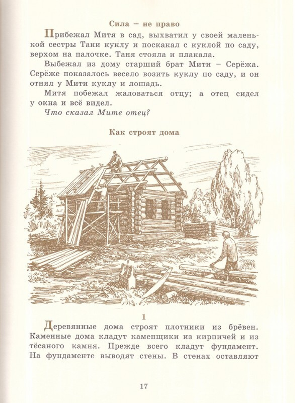 Родное слово. Вторая книга после Азбуки для чтения. К. Д. Ушинский - купить  по выгодной цене | Уральская звонница