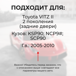 Ремкомплект (втулки) петель задних дверей TOYOTA VITZ (II) (Япония) [Кузов: KSP90,NCP9#,SCP90](2 петли, RPD9-2) 2005-2010