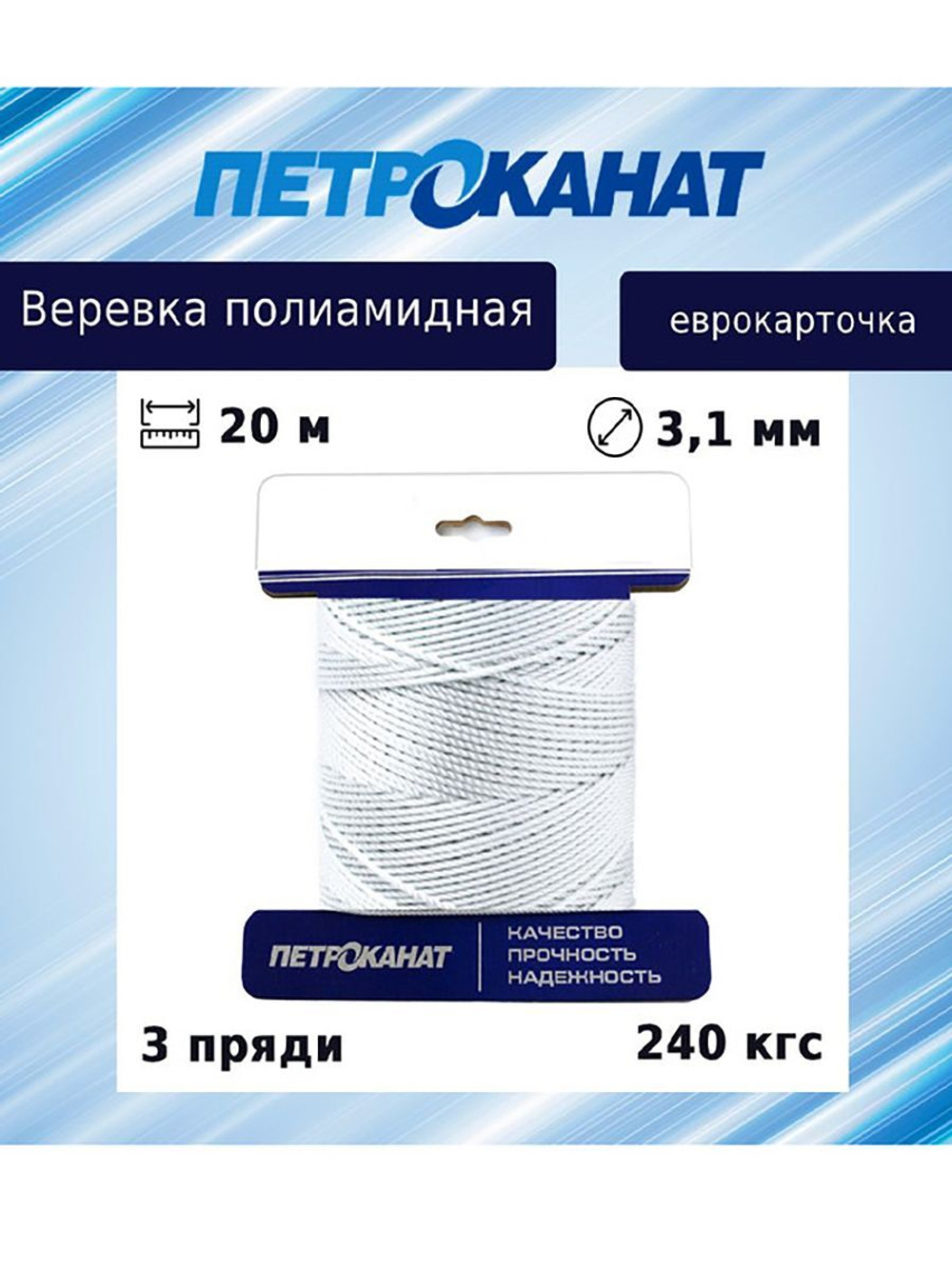 Веревка полиамидная 4,0 мм,тест 360 кгс,20 м,еврокарточка