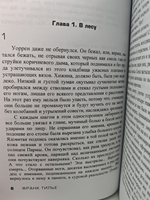 Совесть животного