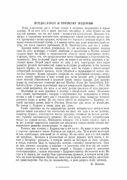 К вопросу о развитии монистического взгляда на историю | Г.В. Плеханов