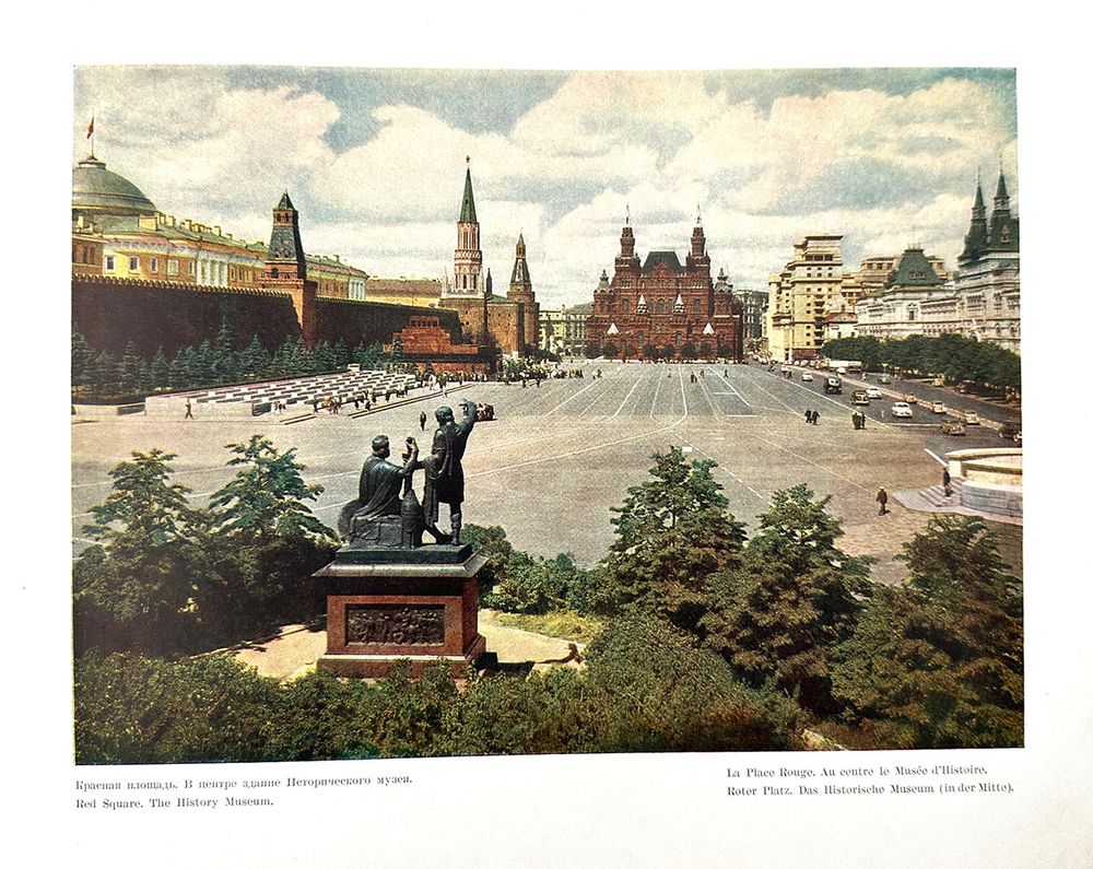 Москва фотоэтюды. М., Московский рабочий, 1957 г.