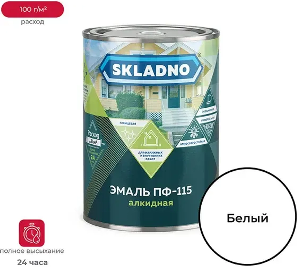 Эмаль ПФ-115 алкидная SKLADNO Белая 0,8кг.