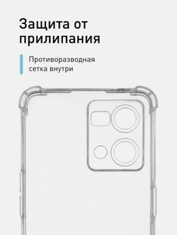 Чехол ROSCO для Oppo Reno7 (арт. OPPO-R7-HARD-TPU-TRANSPARENT )