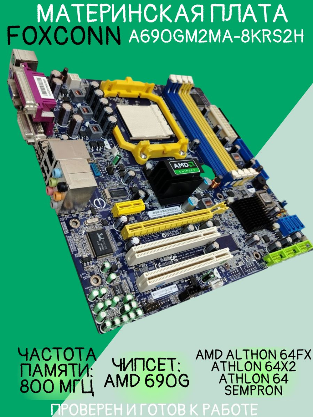 Материнская плата Foxconn A690GM2MA-8KRS2H