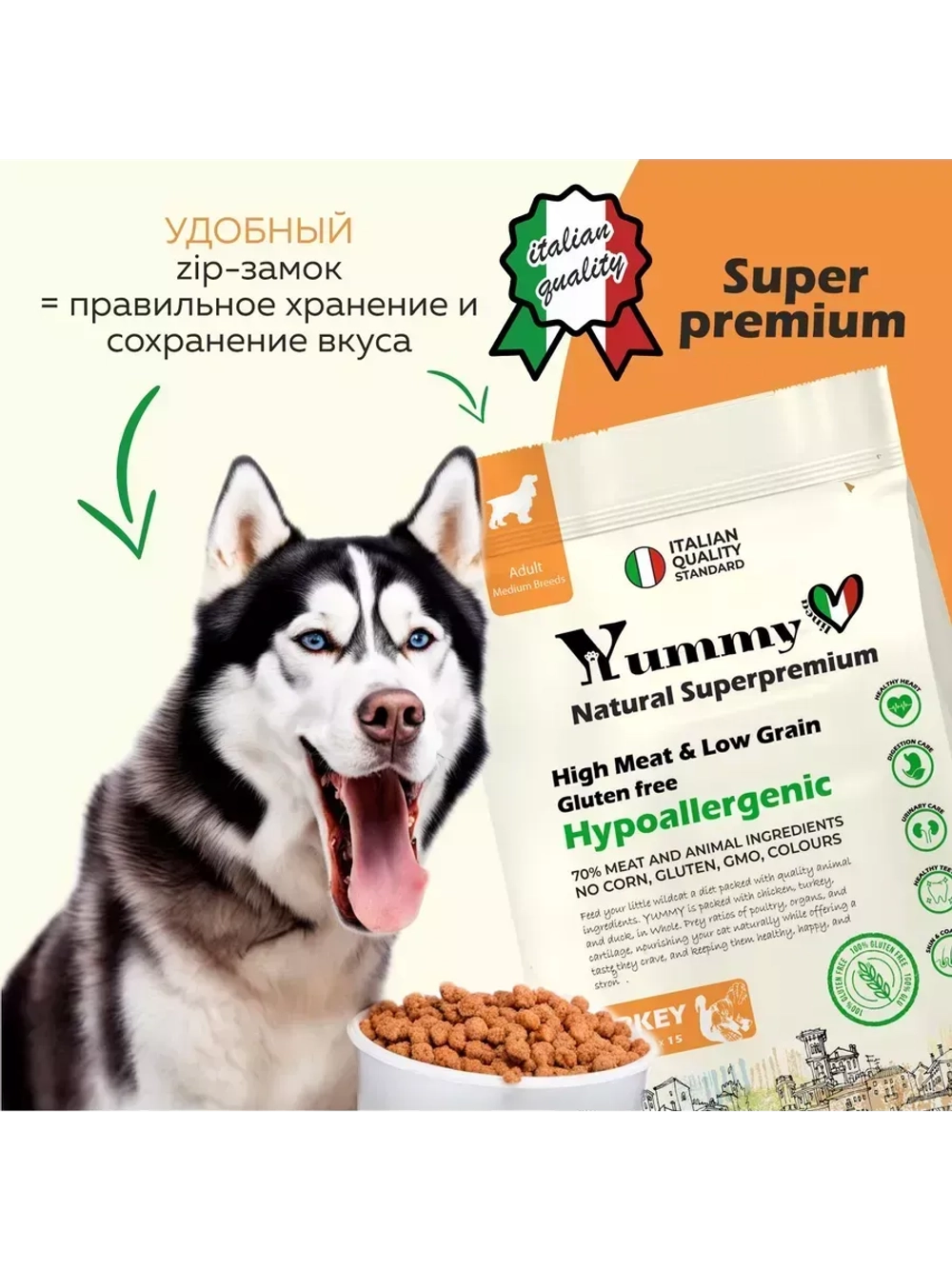 Корм для взрослых собак средних пород, индейка 1,5 кг
