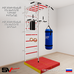 Шведская стенка Sv Sport 5447 (Турник рукоход/Брусья/Канат/Кольца/Цепь/Мешок 30кг/Мат 1м)