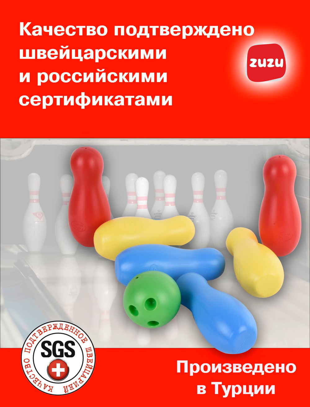 Боулинг детский. Кегли в коробке.