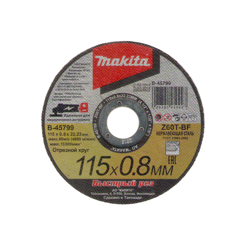 Отрезной диск по металлу Makita Z60T-BF 115x0,8 мм B-45799