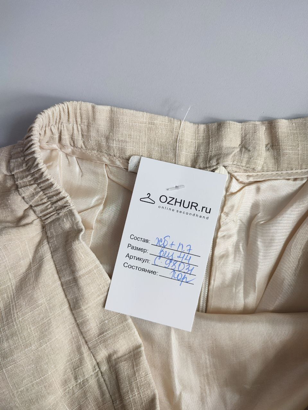 Юбка симпатичная на лето 44 размер