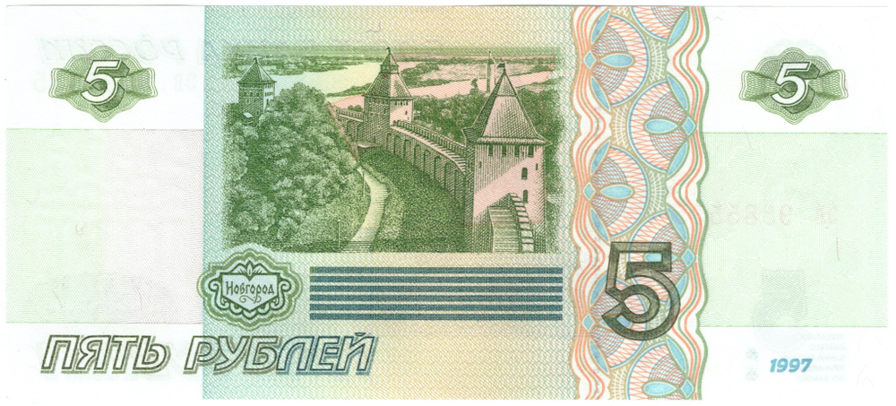 5 рублей 1997 банкнота UNC пресс Красивый номер ЭВ ***5555