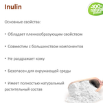 Инулин / Inulin