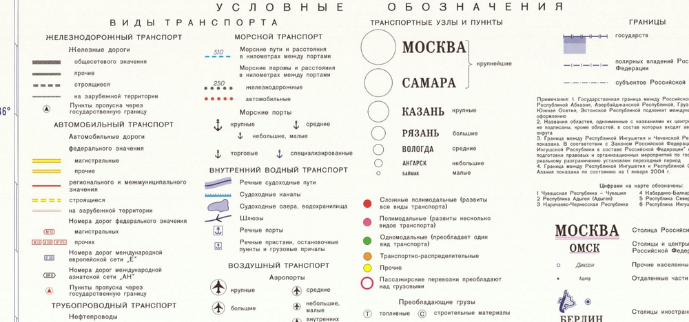 Карта Транспортная сеть России, 1:4 000 000,150*230 см, 2022г.