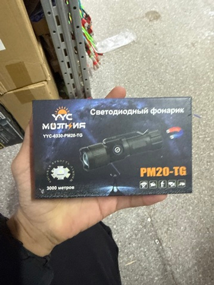 Фонарик ручной YYC-6330-PM20 6330