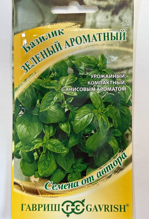 Базилик Зеленый ароматный 0,1 г СМЗ-142