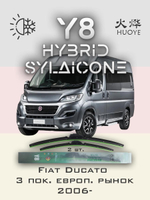 Щетки стеклоочистителя HUOYE Y8 650/550 мм на Fiat Ducato | Push button