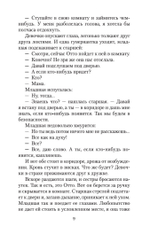 Письмо незнакомки