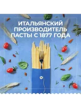 Макароны Фузилли n.98 2 кг