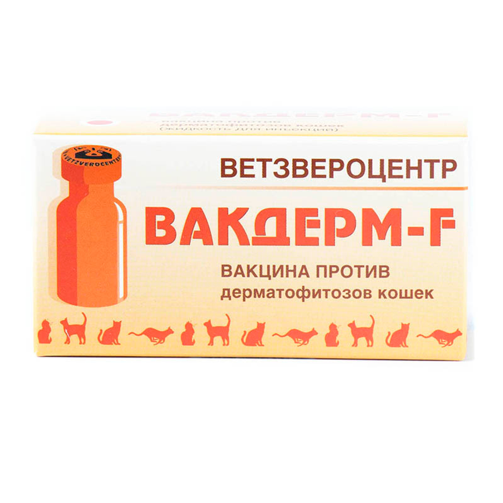 Вакдерм вакцина против дерматофитозов 1 ДОЗА