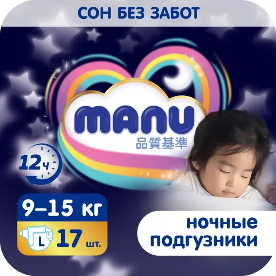 Подгузники MANU ночные L (9-14 кг) 17 шт.