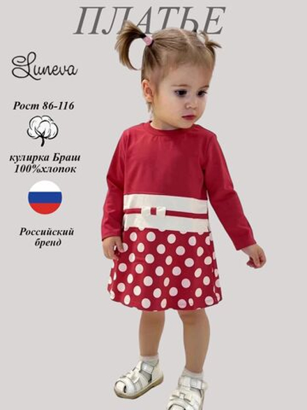 900-32 Платье для девочки