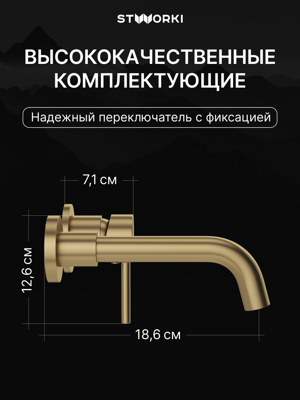 Смеситель для раковины STWORKI Эстерсунд S31040GM С ВНУТРЕННЕЙ ЧАСТЬЮ, матовое золото