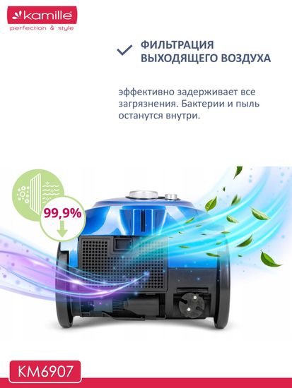 Пылесос с мешком 700 Вт. Kamille KM 6907