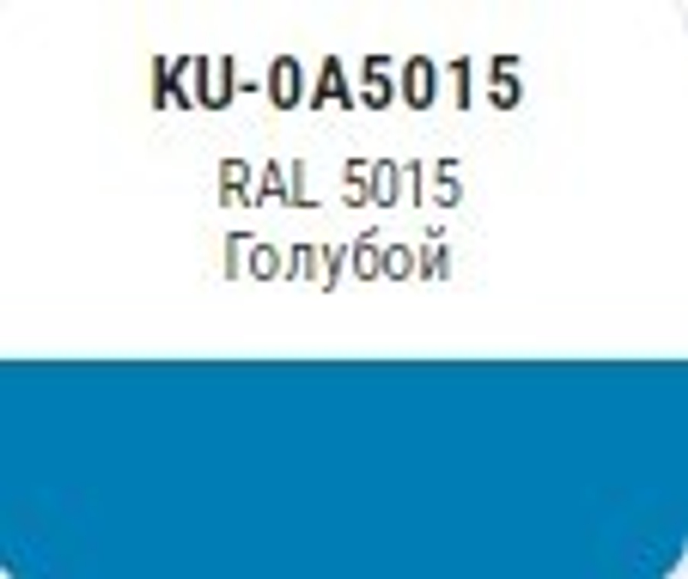 Эмаль аэроз. KUDO SATIN акрил.  голубая  RAL5015  520мл