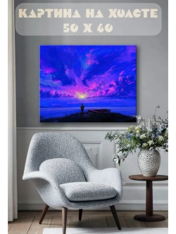 Картина на стену 40 X 50 Пейзаж фантастический