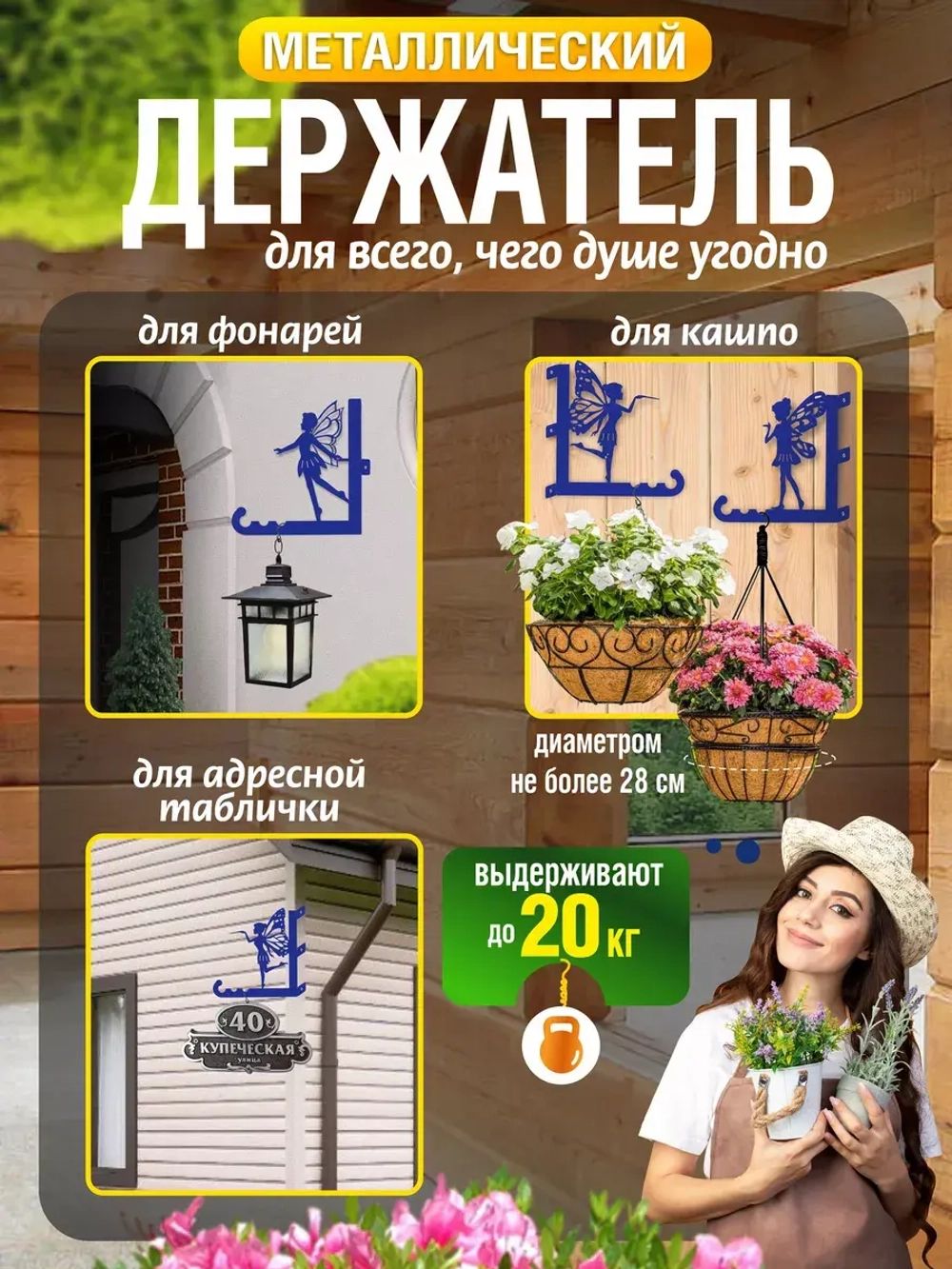 Кронштейны для кашпо Феи-3 шт синие