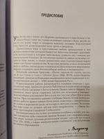 Закон Божий. Раритет. Коллекционное издание. Составлен на основе учебника прот. Серафима Слободского с дополнениями и иллюстрациями