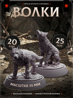 Волки — Набор 5 фигурок