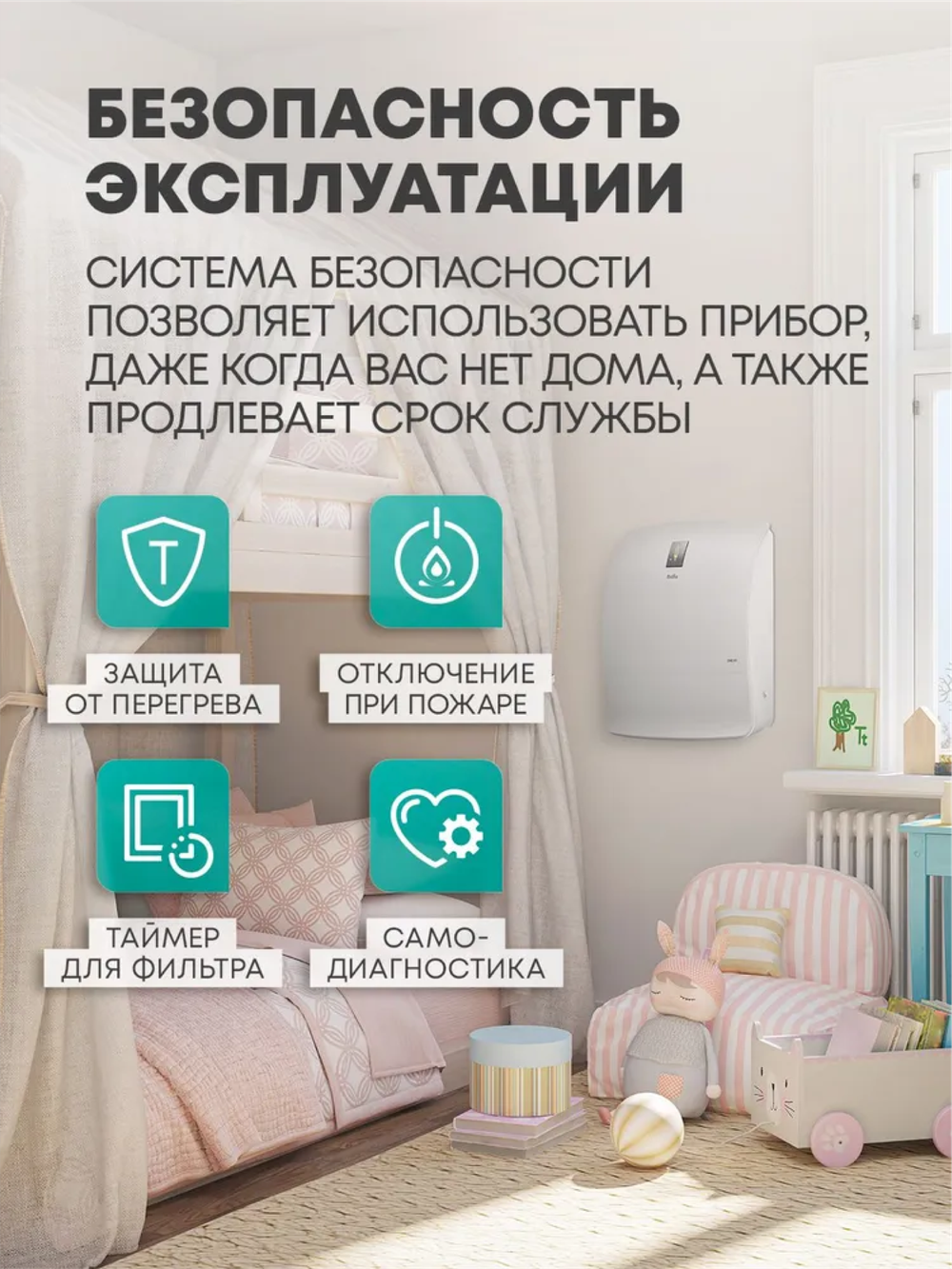 Приточный очиститель воздуха Ballu Oneair ASP-200SP