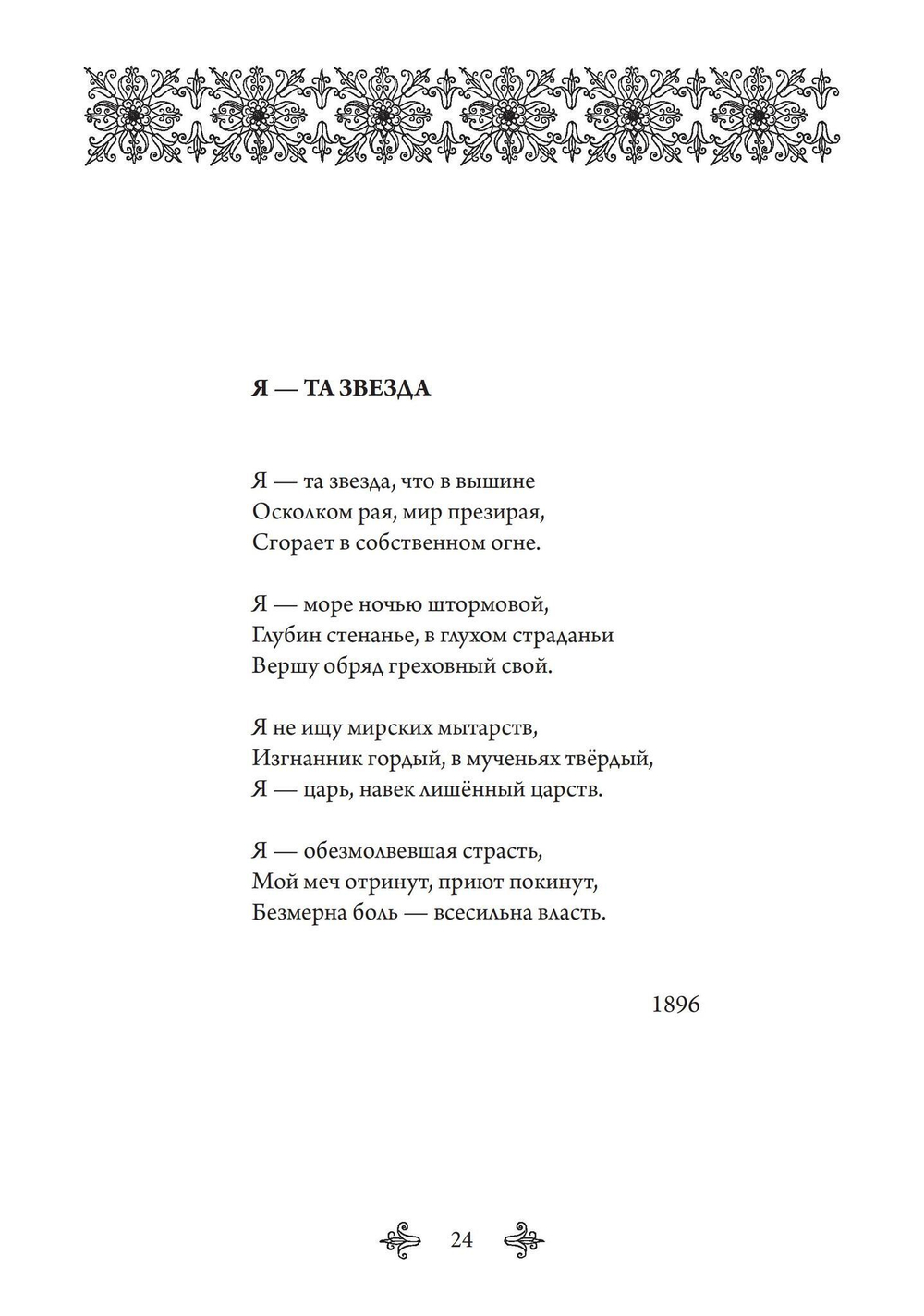Искусство Пути. Избранная лирика (PDF)