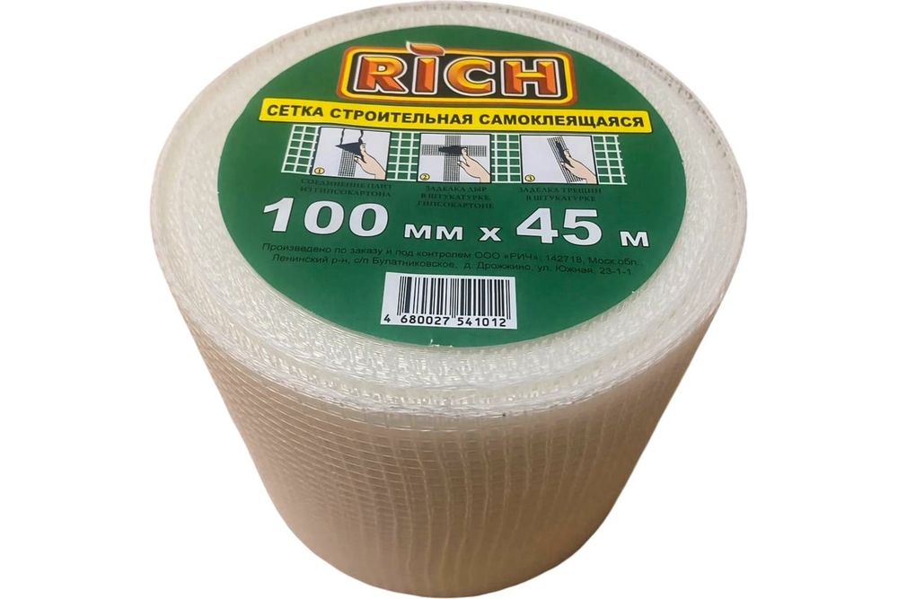 Сетка строительная самоклеющая 100 мм х 45 м RICH
