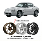 КОВАНЫЕ ДИСКИ для Suzuki Cappuccino 1991-1998 Сузуки