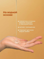 Интимный гель-сыворотка The Luff Organic Vitamin Bomb 75 мл