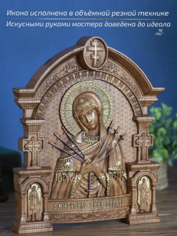 Умягчение злых сердец, бук, 32х26х3,8 см