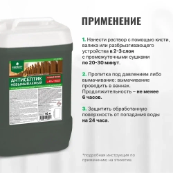 Антисептик невымываемый PROSEPT ECO ULTRA коричневый 10 л