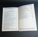 Книга Сказки Легенды Предания 1992 г. Новая XF