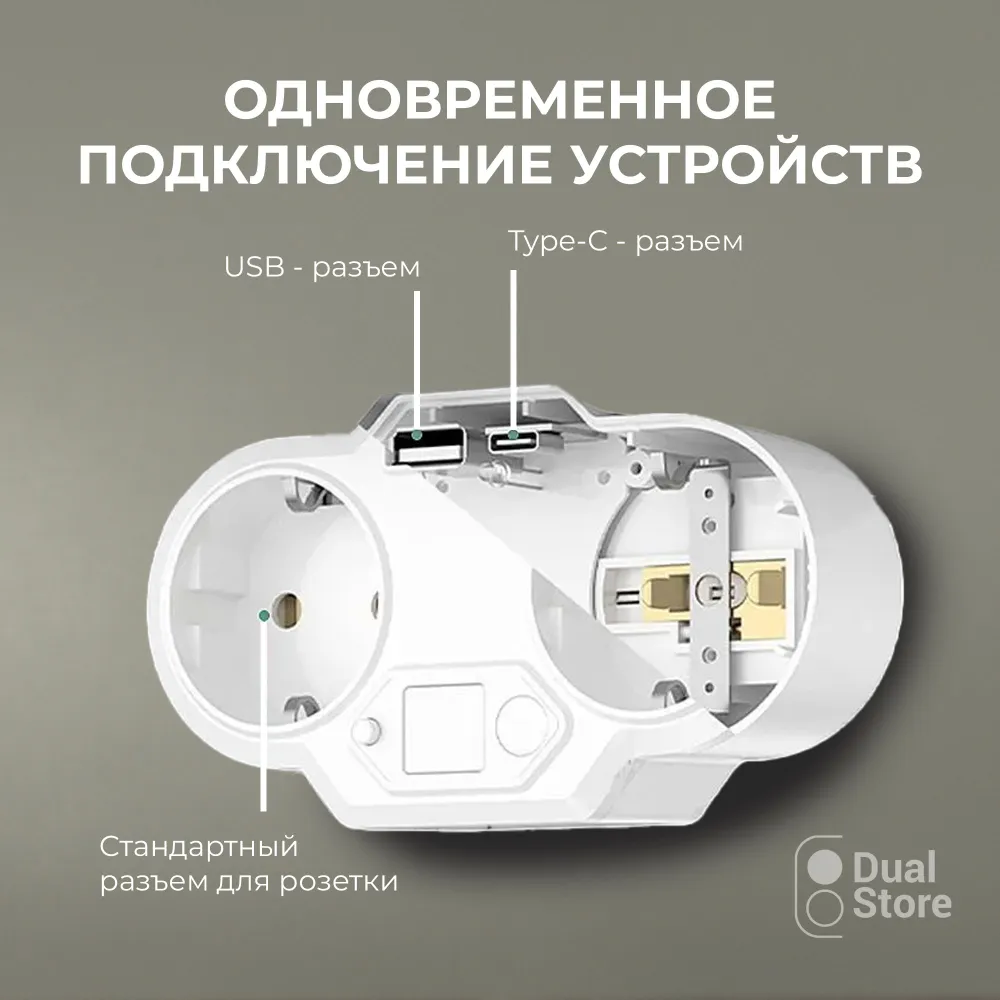 Умный тройник DuoPower, двойник: 2 розетки, USB, Type-C, полка и интеллектуальная подсветка