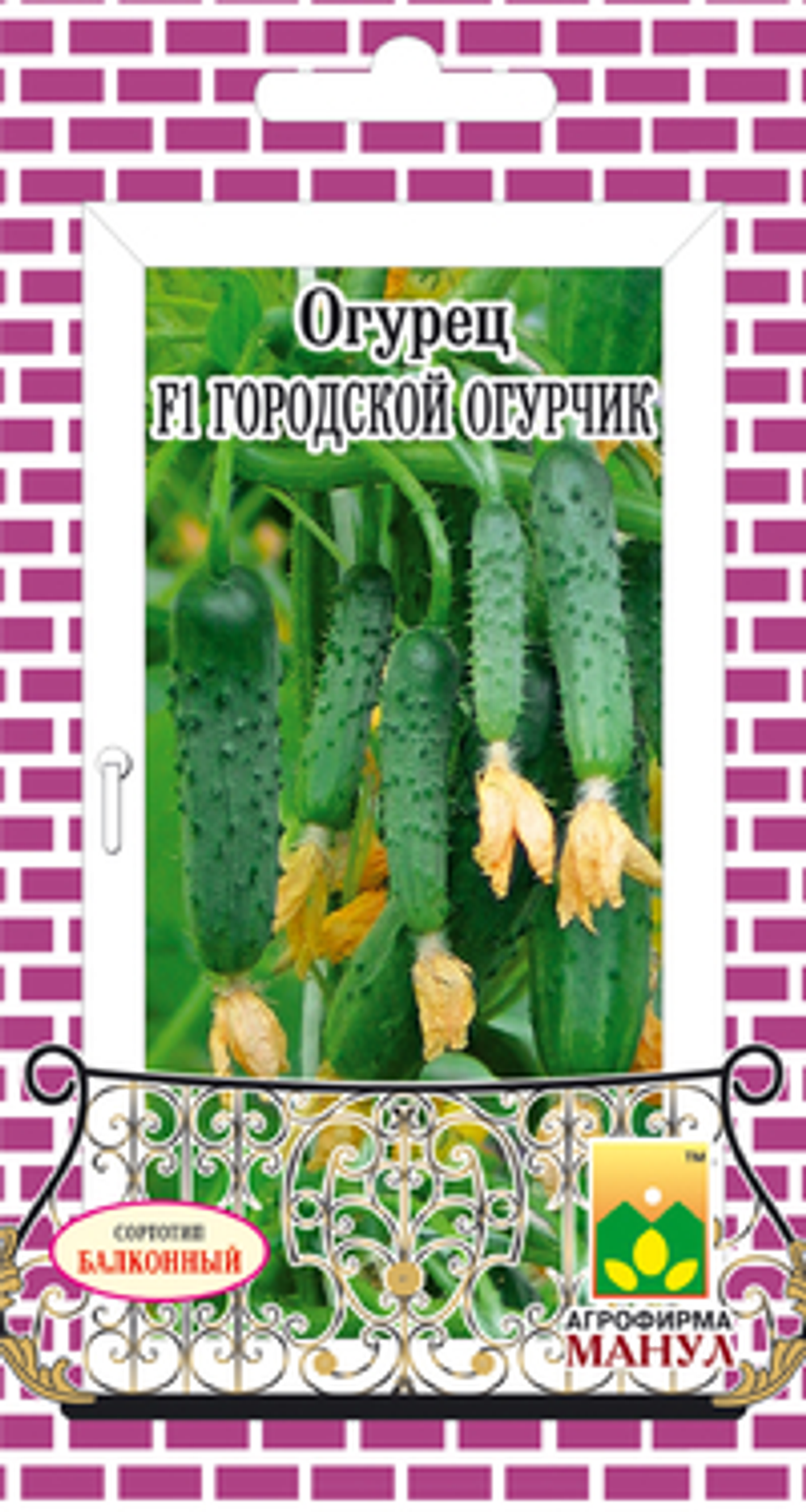 Огурец Городской огурчик Ц Манул