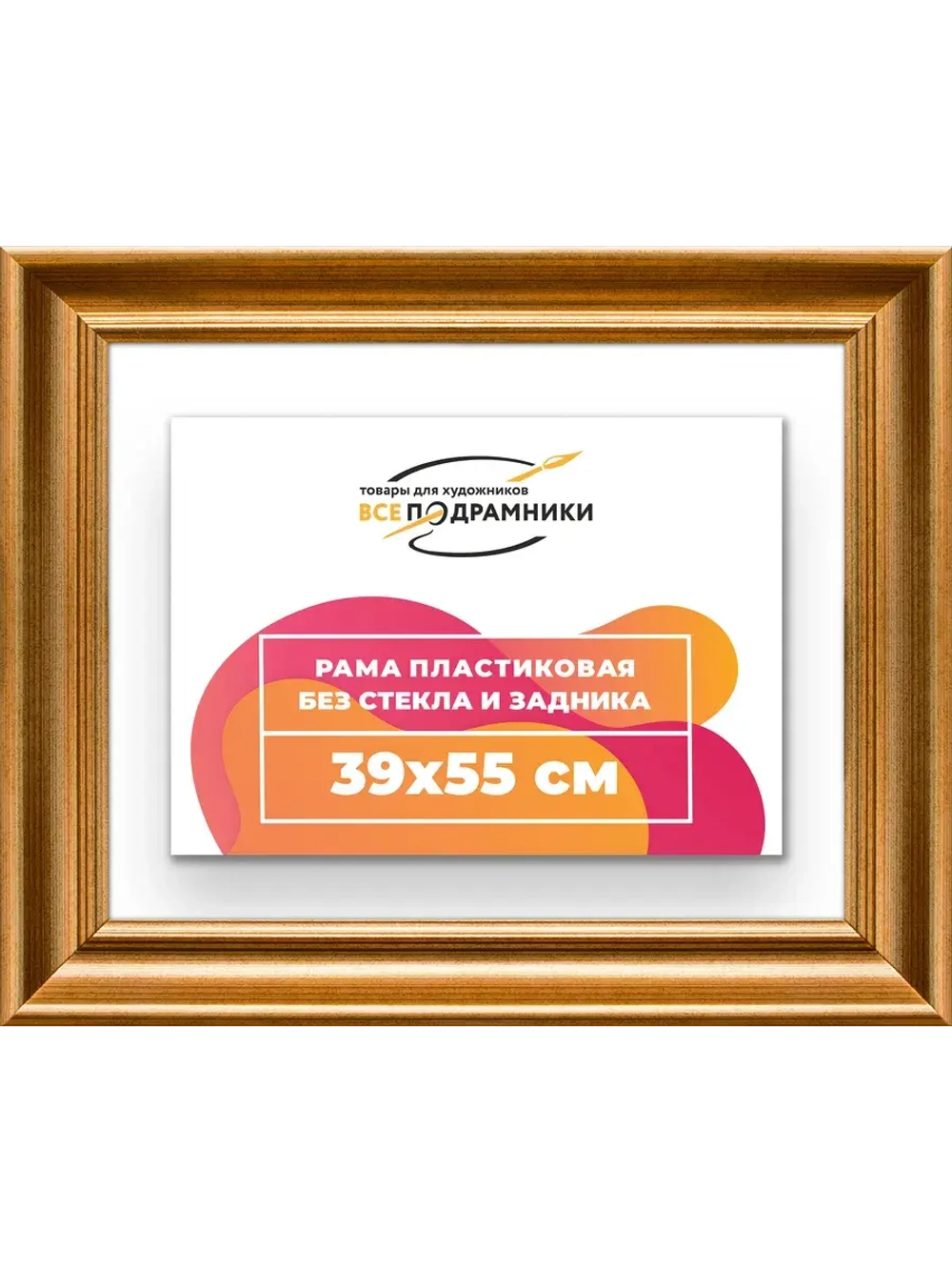 Рама для картин и фотографий 39x55