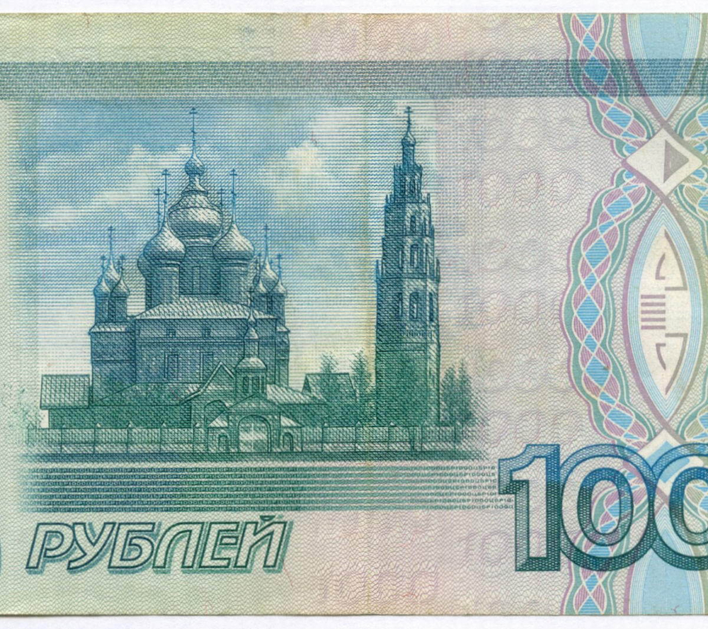 Банкнота 1000 рублей 1997 год (без модификаций) бэ 8112181. VF