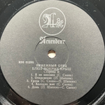 Приёмный Отец - Блюз Мокрых Крыш (Россия 1993г.)