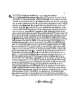 Повесть временных лет по Лаврентьевскому списку (церковно-славянский язык, восстановления копия издания 1872 г.) | Коллектив авторов