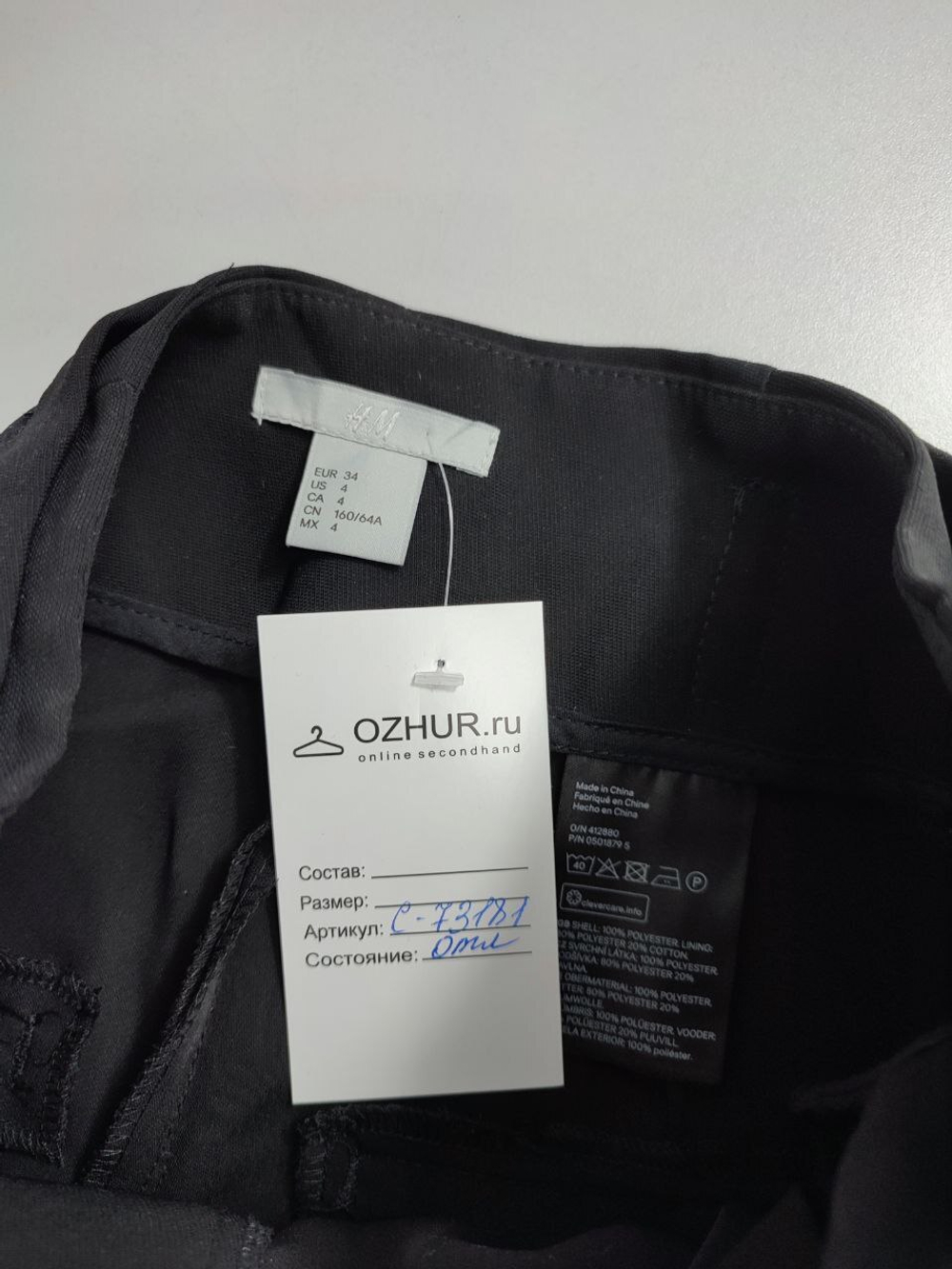 Шорты H&M стильные 40 размер